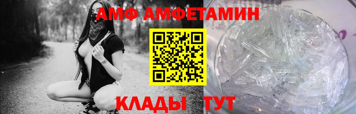 Амфетамин Розовый Котельники
