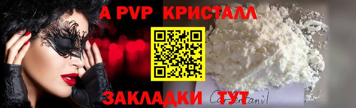 Alfa_PVP  Alpha-PVP VHQ  Котельники  Вход с VPN  APVP мука  A PVP Crystall 