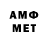 Метамфетамин мет GHARU Boys