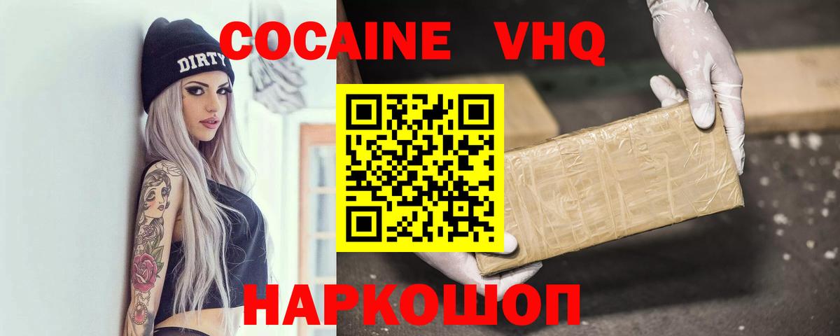 КОКАИН Колумбийский Котельники