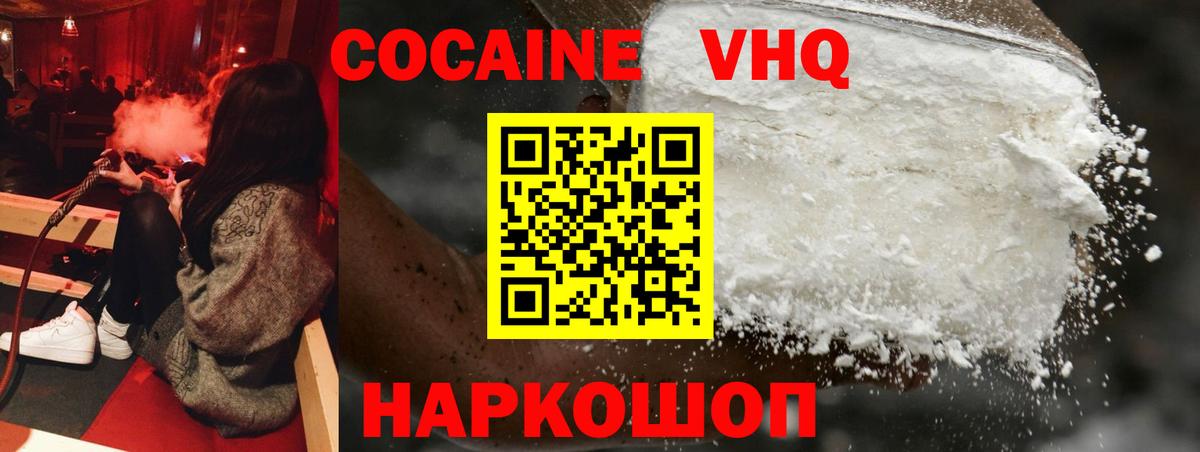 Котельники  Кокаин Перу  Вход с VPN  Кокаин Боливия 
