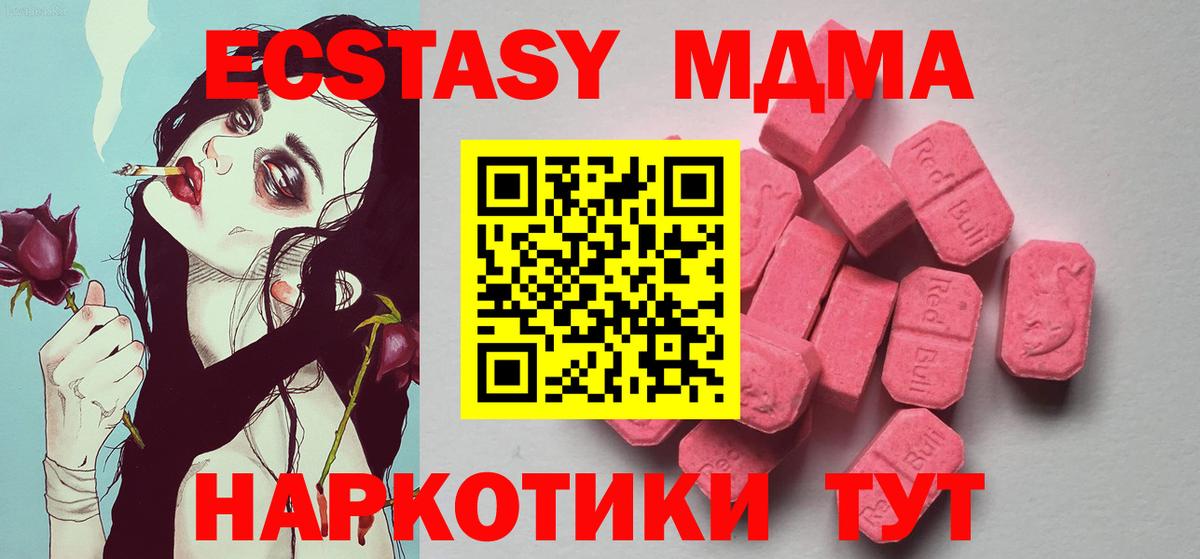 blacksprut вход  Экстази 280 MDMA  Вход с VPN  Котельники  ЭКСТАЗИ 