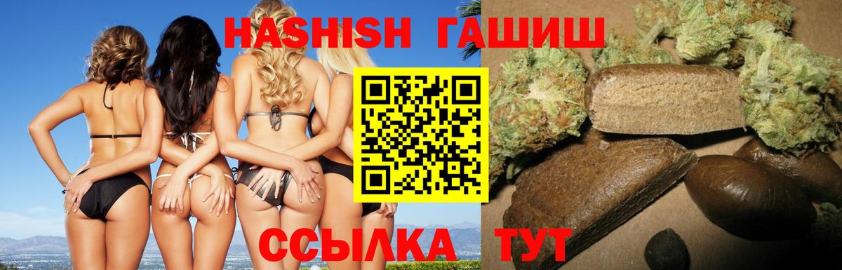 ГАШ hashish Котельники