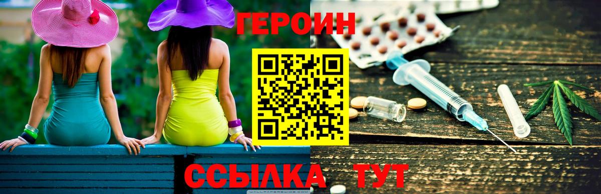 ГЕРОИН Афган Котельники