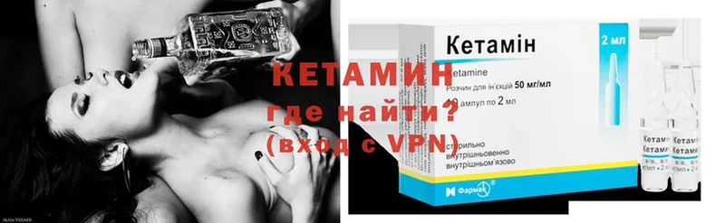 как найти закладки  сайты даркнета наркотические препараты  Кетамин ketamine  Котельники 