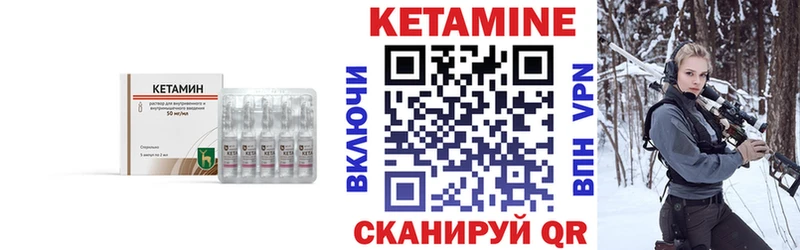 Кетамин ketamine Котельники