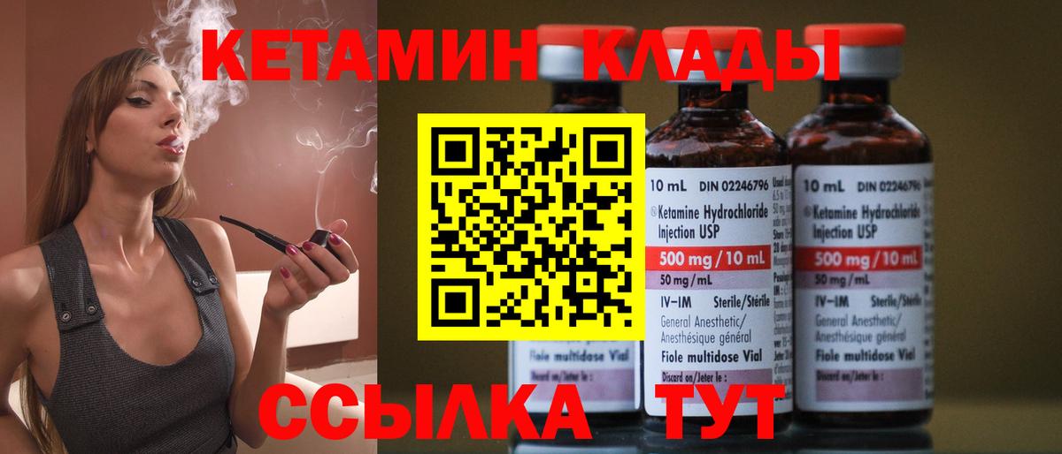 OMG рабочий сайт  Вход с VPN  Котельники  КЕТАМИН VHQ  Кетамин VHQ 