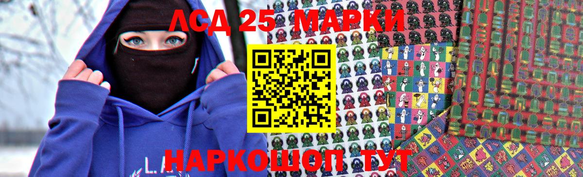 Лсд 25 экстази кислота  LSD-25 экстази ecstasy  Котельники  Вход с VPN 