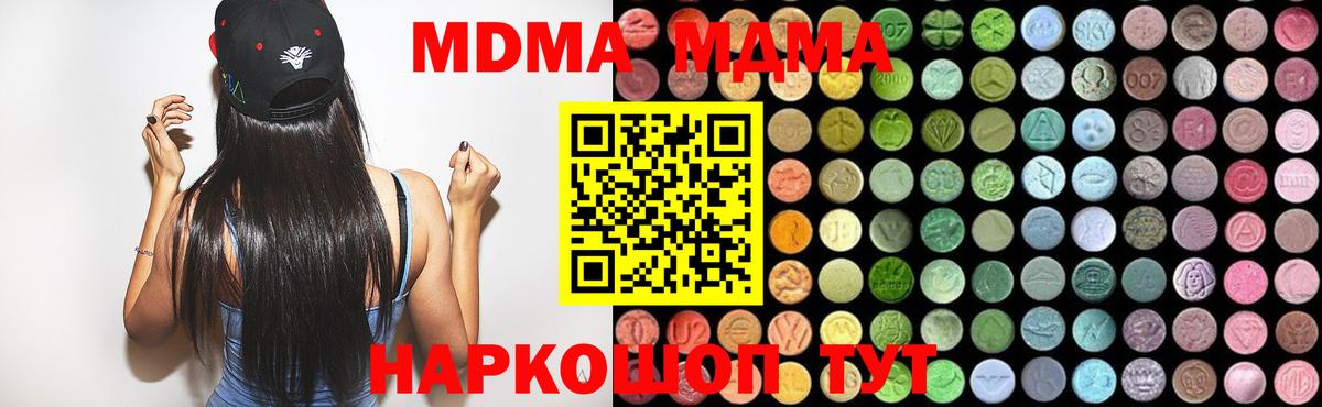 MDMA  MDMA Molly  MDMA Molly  Вход с VPN  Котельники 