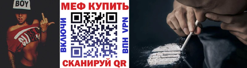 купить наркоту Котельники МЕФ мука