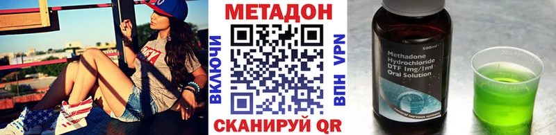 Метадон кристалл  Котельники 