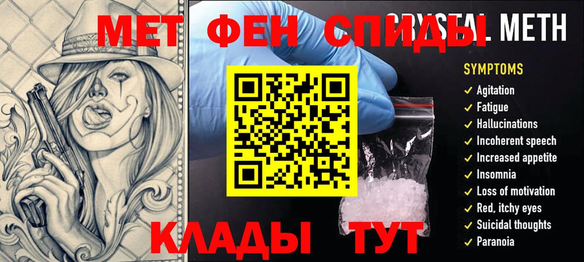 Котельники  Первитин кристалл  Вход с VPN 