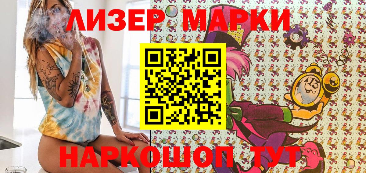 Котельники  Марки N-bome 1500мкг  Марки N-bome 1500мкг  Вход с VPN 