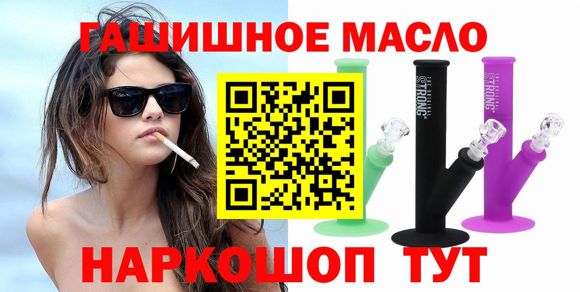 ТГК гашишное масло  Вход с VPN  Котельники 