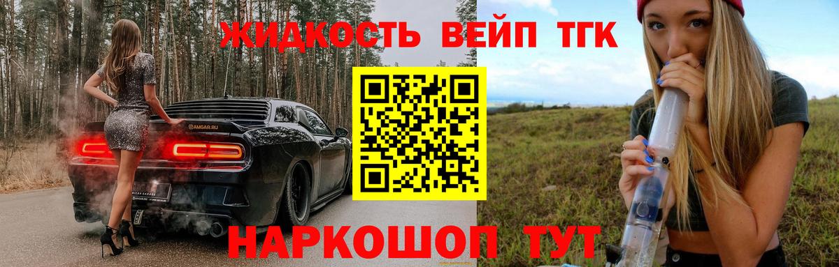 Дистиллят ТГК концентрат Котельники