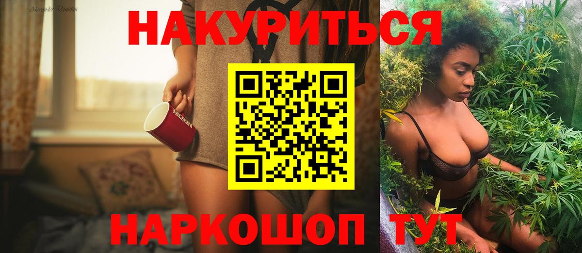 Конопля план Котельники
