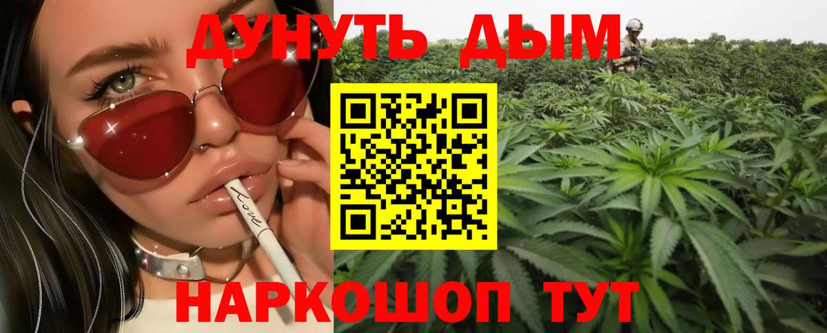 Канабис индика  МАРИХУАНА индика  Котельники  Вход с VPN  Конопля SATIVA & INDICA 